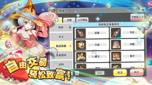 永恒之柱2